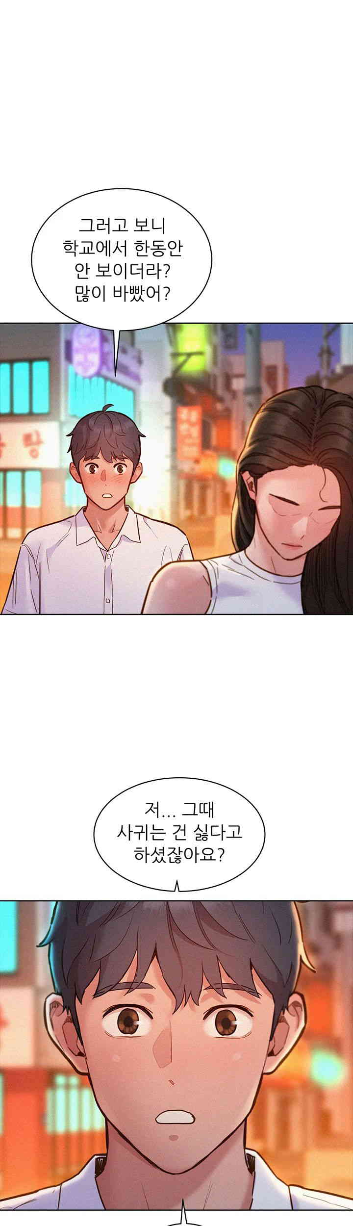 Friendship to Love Raw Chapter 88 Page 47