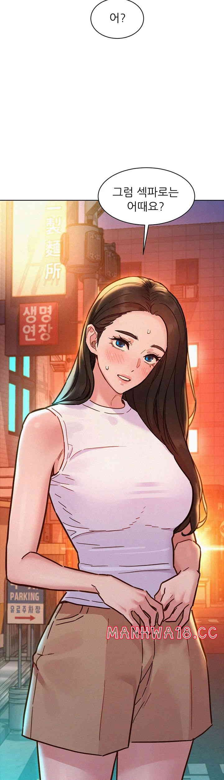 Friendship to Love Raw Chapter 88 Page 48