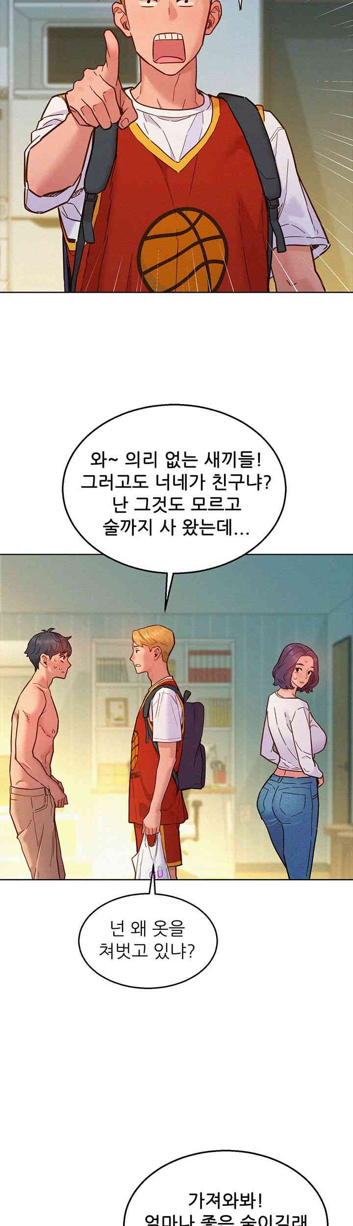 Friendship to Love Raw Chapter 88 Page 7