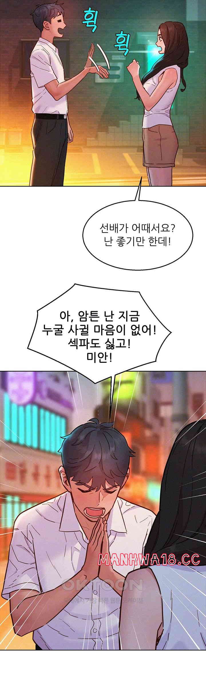 Friendship to Love Raw Chapter 89 Page 12