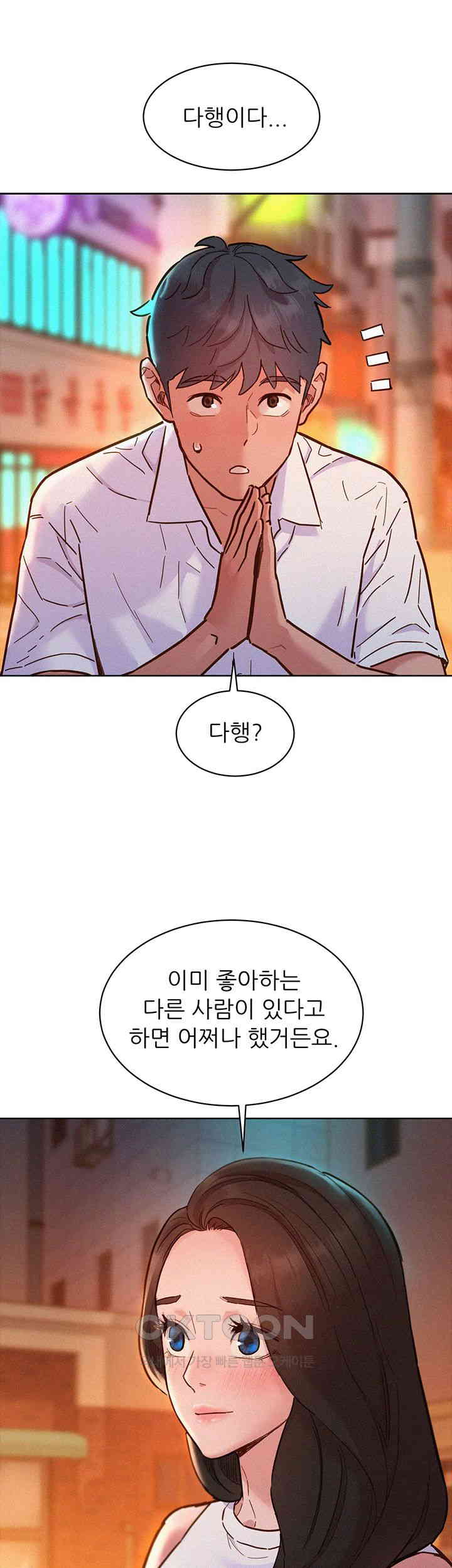 Friendship to Love Raw Chapter 89 Page 13