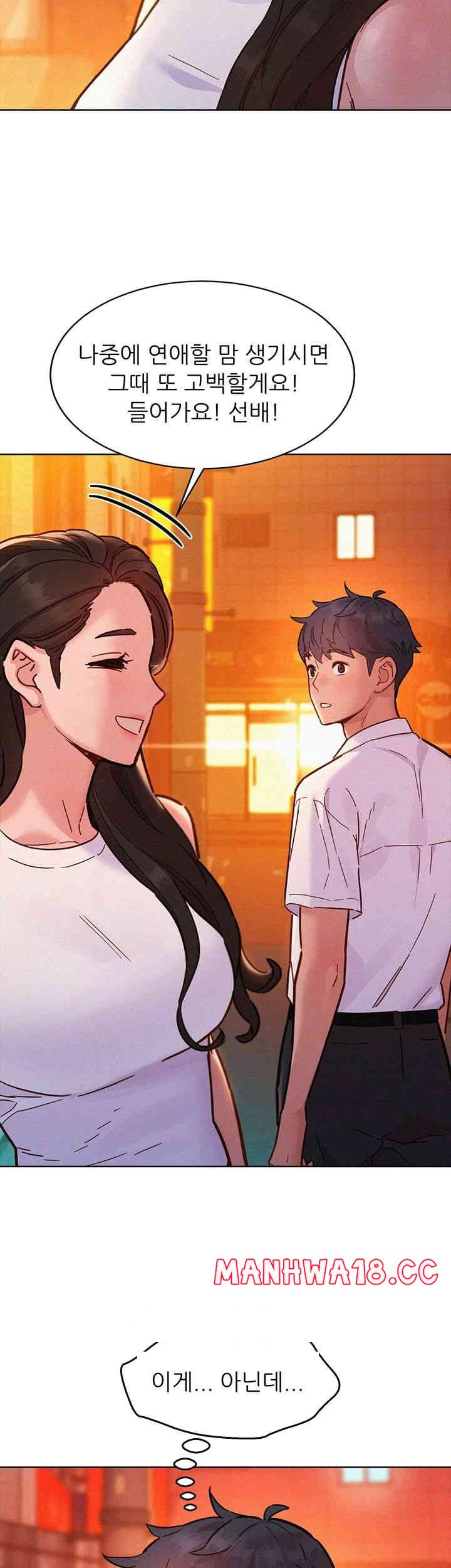 Friendship to Love Raw Chapter 89 Page 14