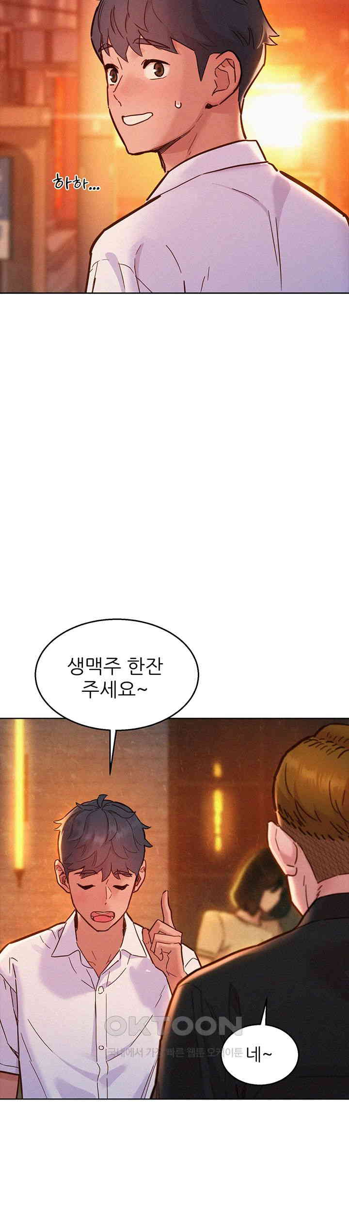 Friendship to Love Raw Chapter 89 Page 15