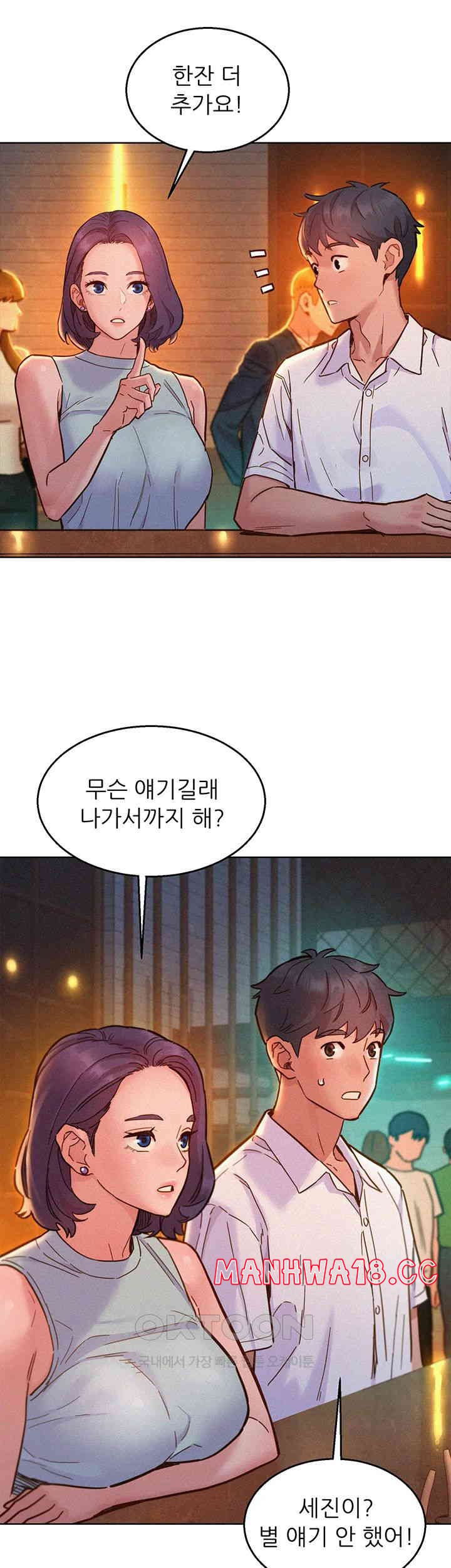 Friendship to Love Raw Chapter 89 Page 16