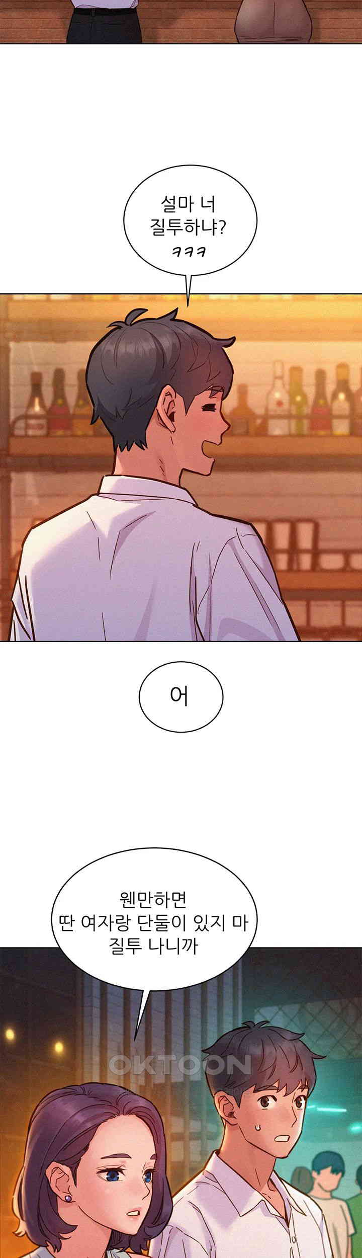 Friendship to Love Raw Chapter 89 Page 19