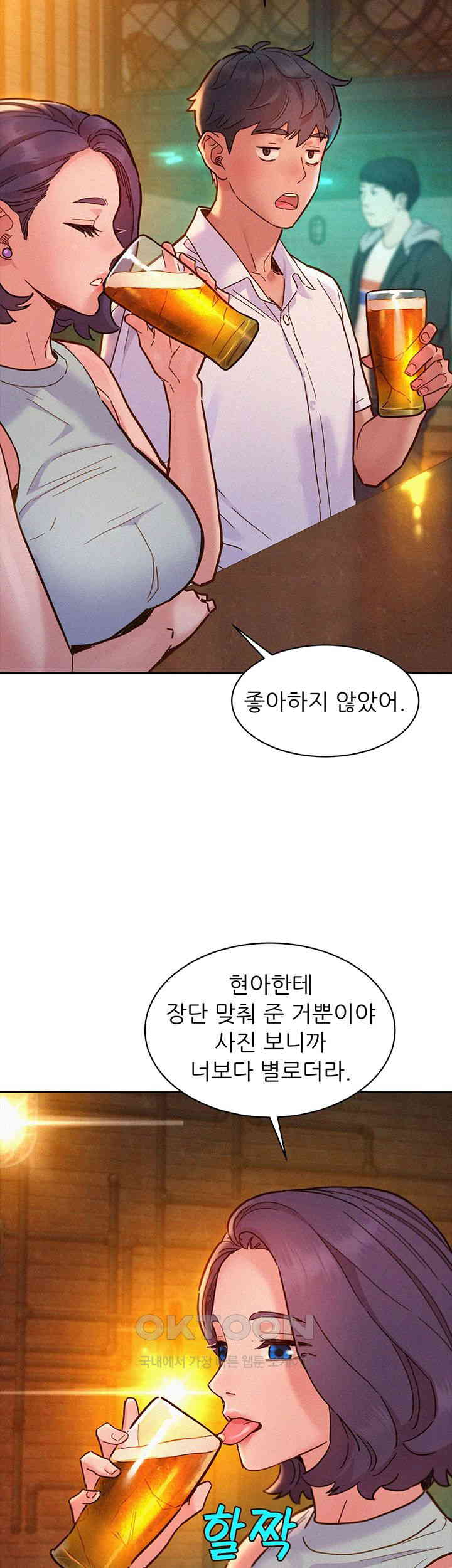 Friendship to Love Raw Chapter 89 Page 21