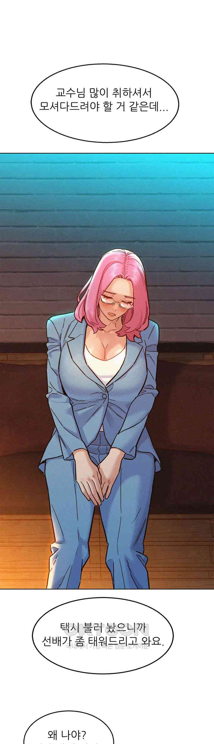 Friendship to Love Raw Chapter 89 Page 25