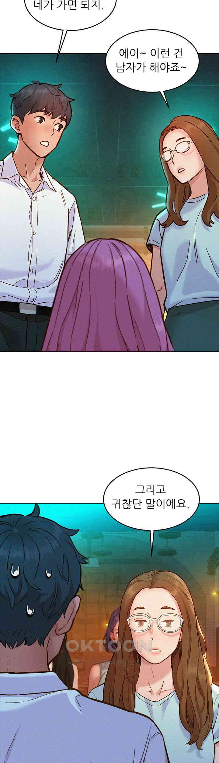 Friendship to Love Raw Chapter 89 Page 26