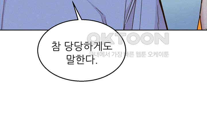 Friendship to Love Raw Chapter 89 Page 27