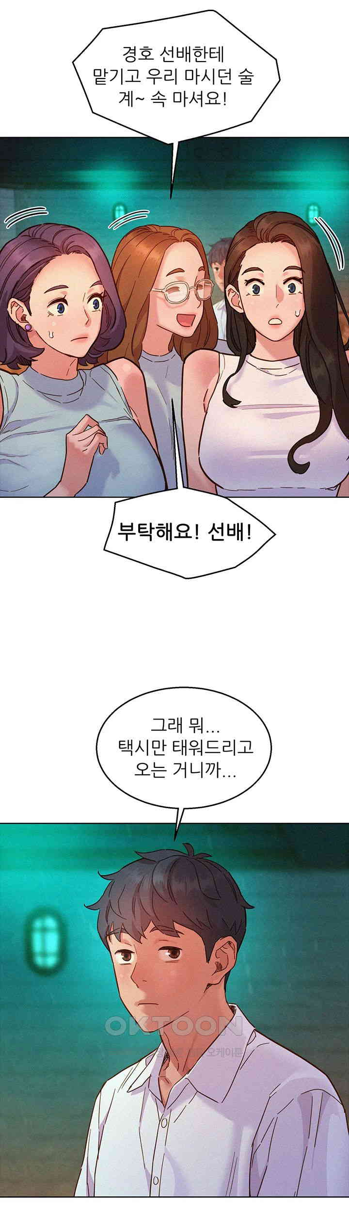 Friendship to Love Raw Chapter 89 Page 29