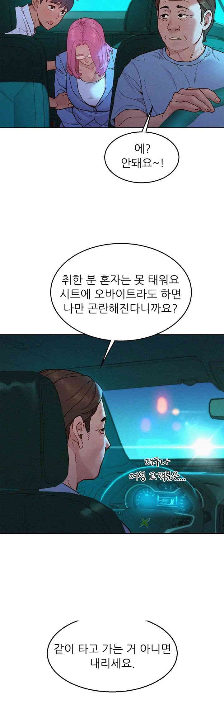 Friendship to Love Raw Chapter 89 Page 31