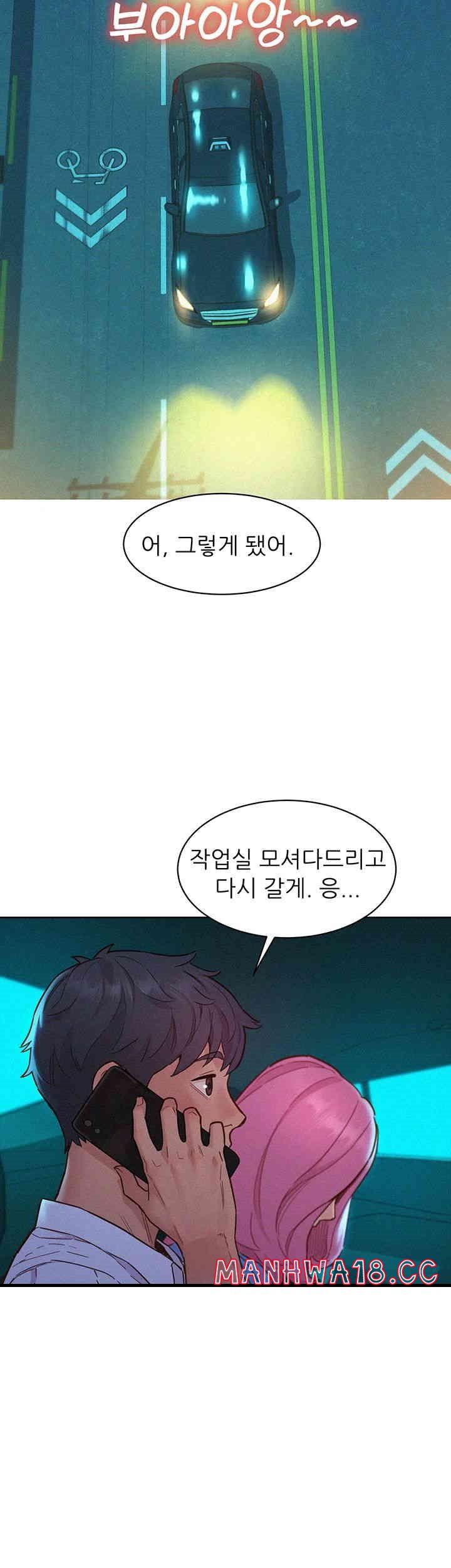Friendship to Love Raw Chapter 89 Page 33