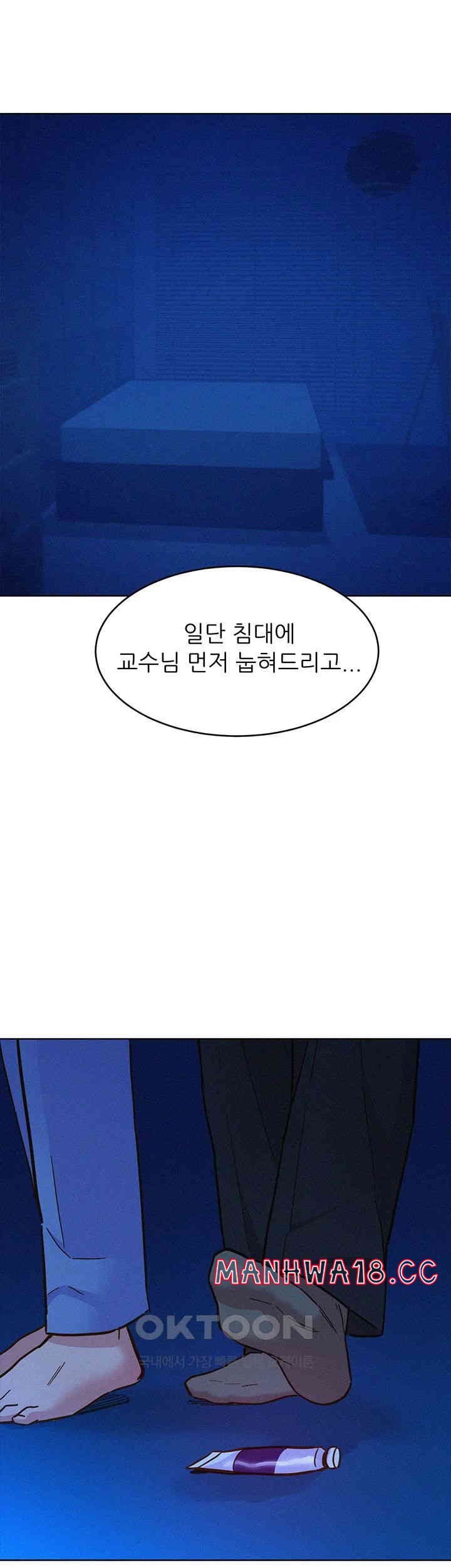 Friendship to Love Raw Chapter 89 Page 42