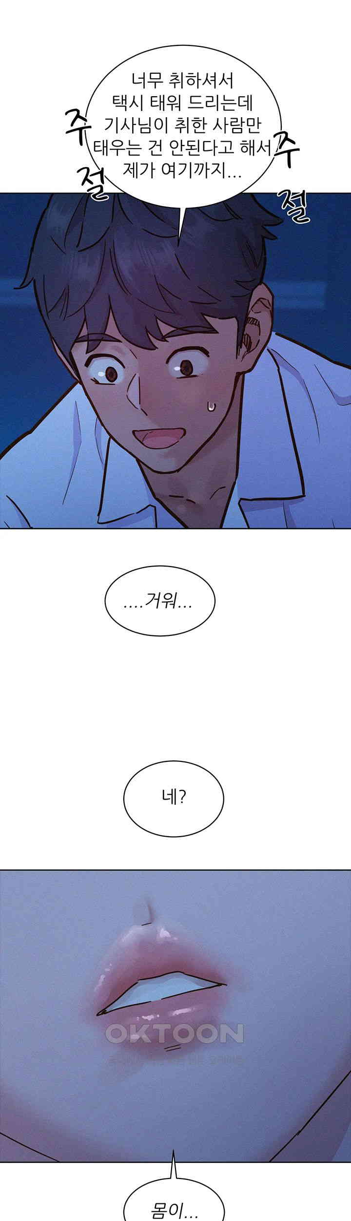 Friendship to Love Raw Chapter 89 Page 46