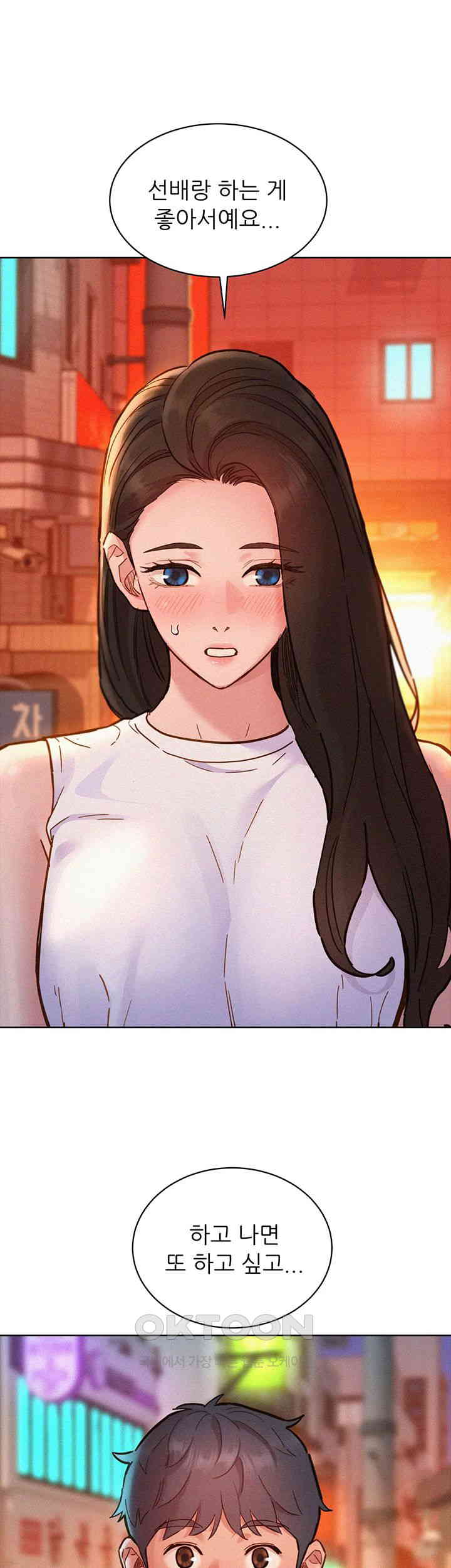 Friendship to Love Raw Chapter 89 Page 5