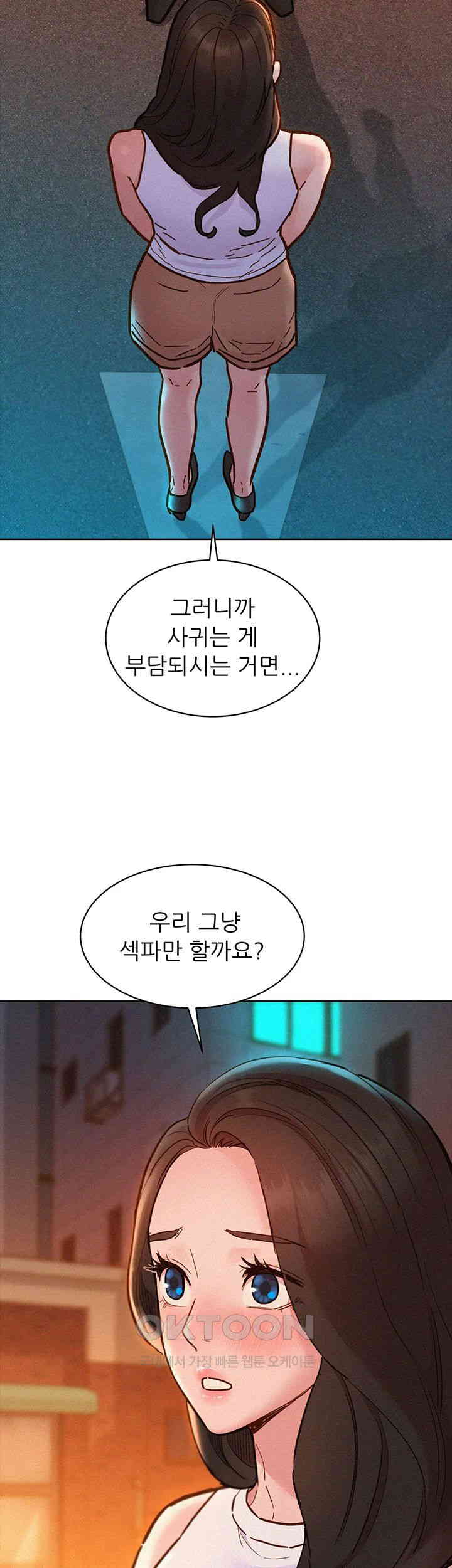 Friendship to Love Raw Chapter 89 Page 7
