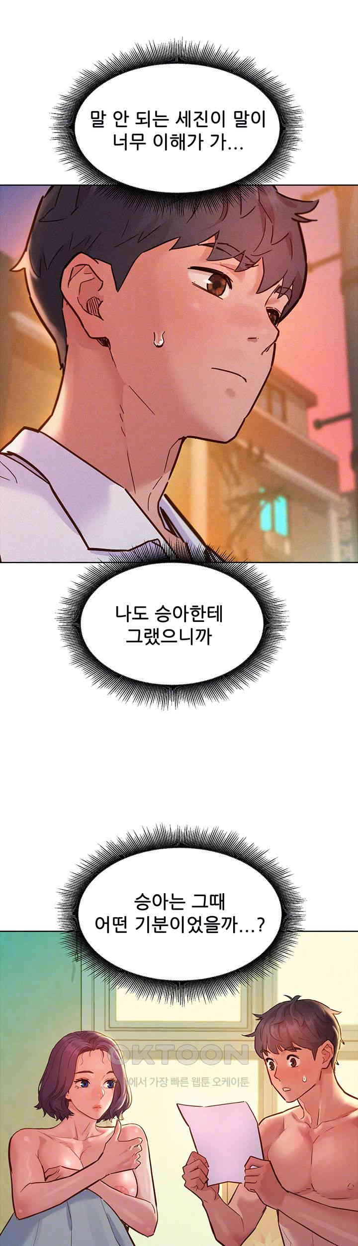 Friendship to Love Raw Chapter 89 Page 9