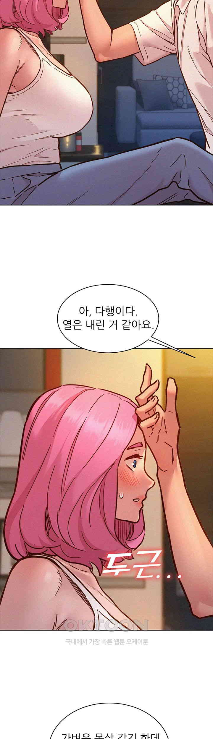 Friendship to Love Raw Chapter 90 Page 11