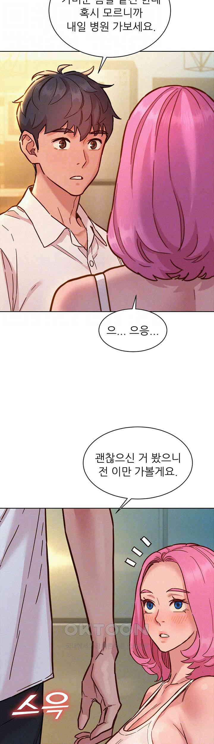 Friendship to Love Raw Chapter 90 Page 12