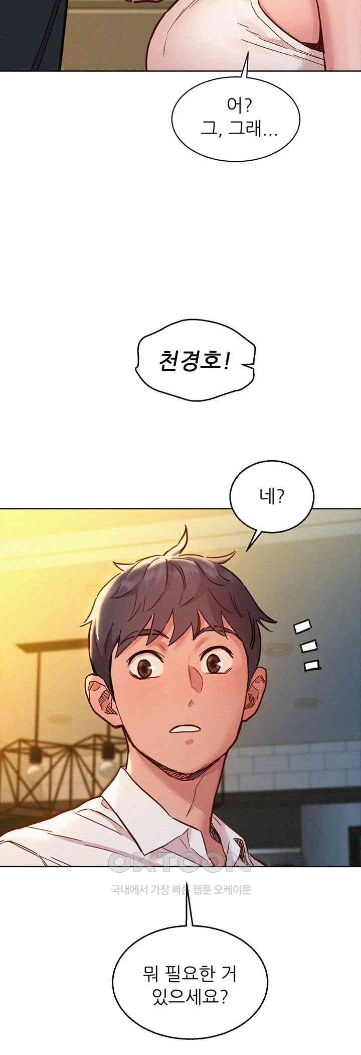 Friendship to Love Raw Chapter 90 Page 13