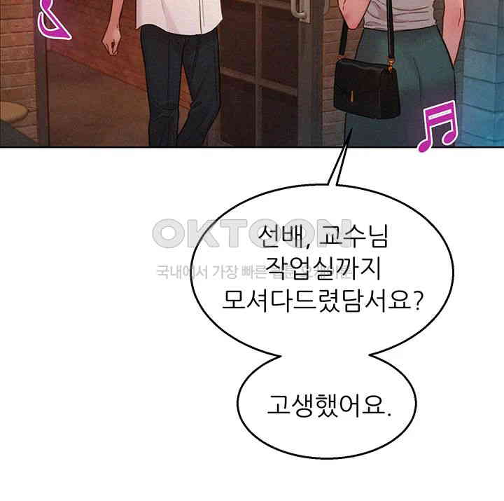 Friendship to Love Raw Chapter 90 Page 18