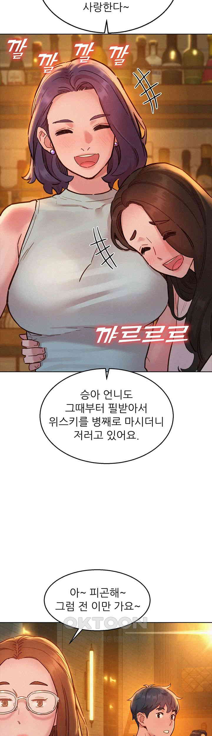 Friendship to Love Raw Chapter 90 Page 21