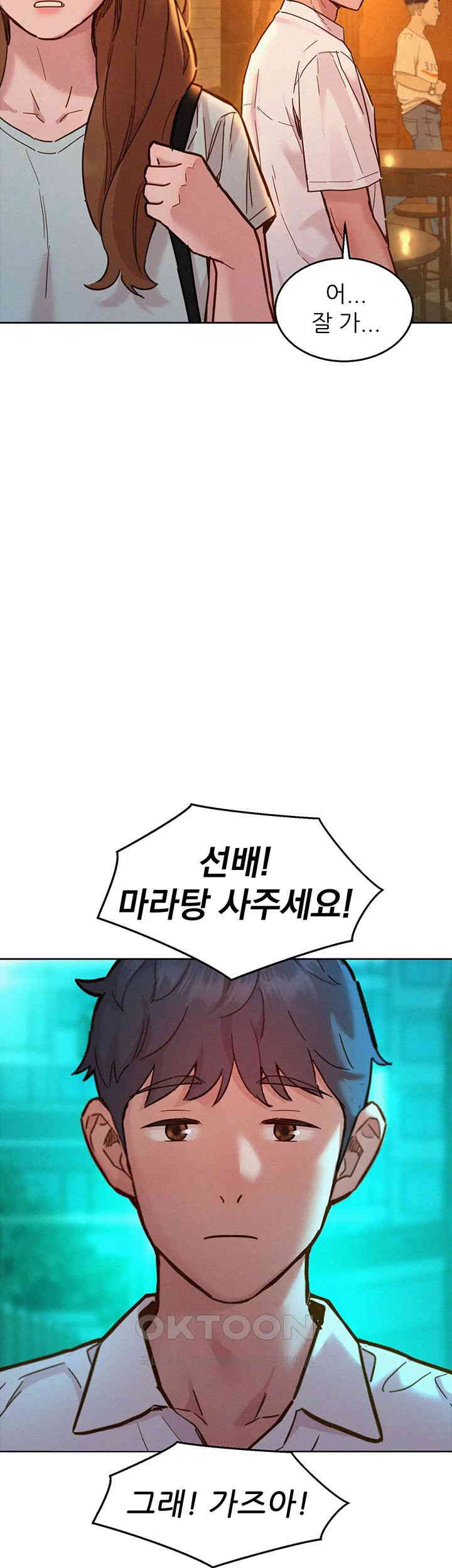 Friendship to Love Raw Chapter 90 Page 22