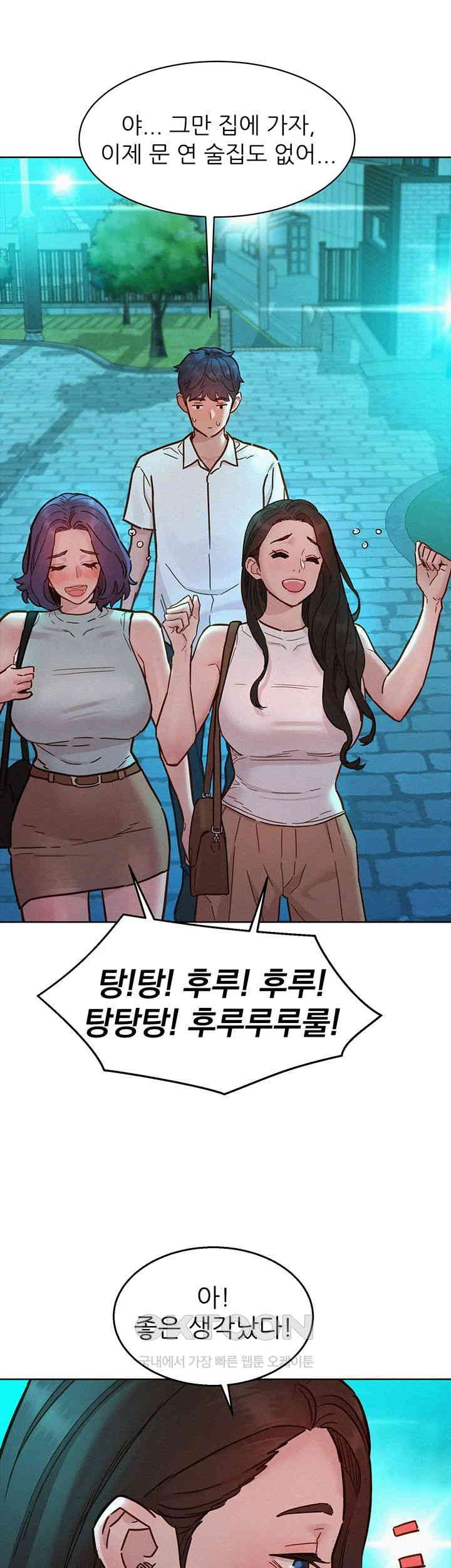 Friendship to Love Raw Chapter 90 Page 24