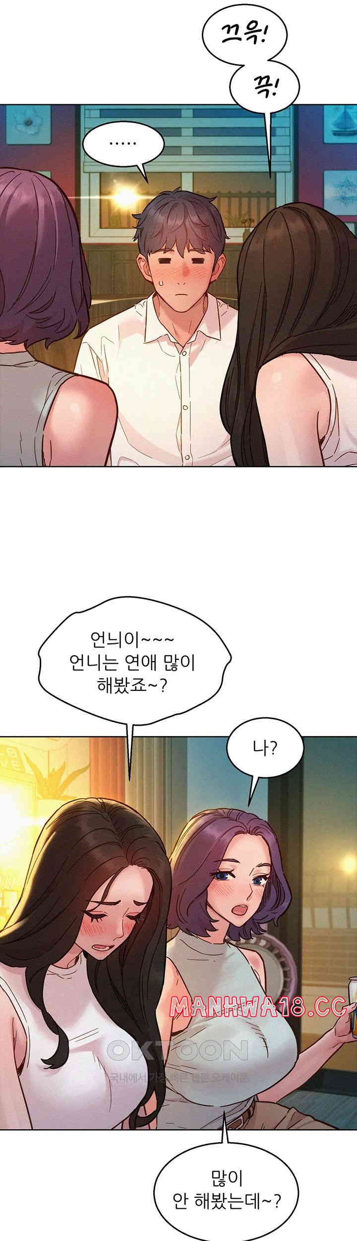 Friendship to Love Raw Chapter 90 Page 27