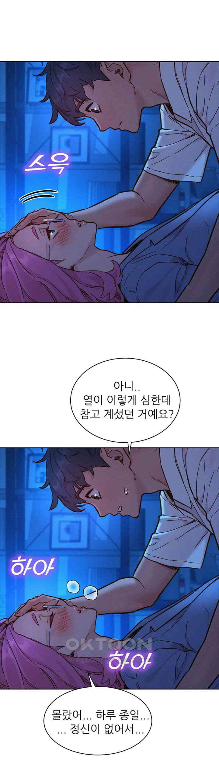Friendship to Love Raw Chapter 90 Page 3