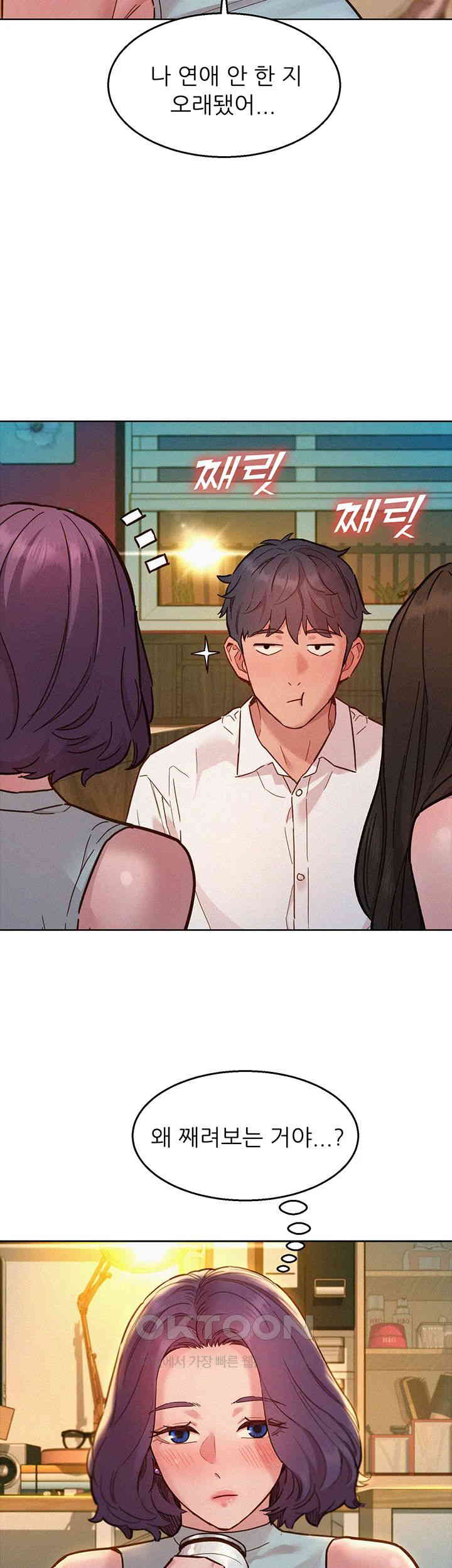 Friendship to Love Raw Chapter 90 Page 31