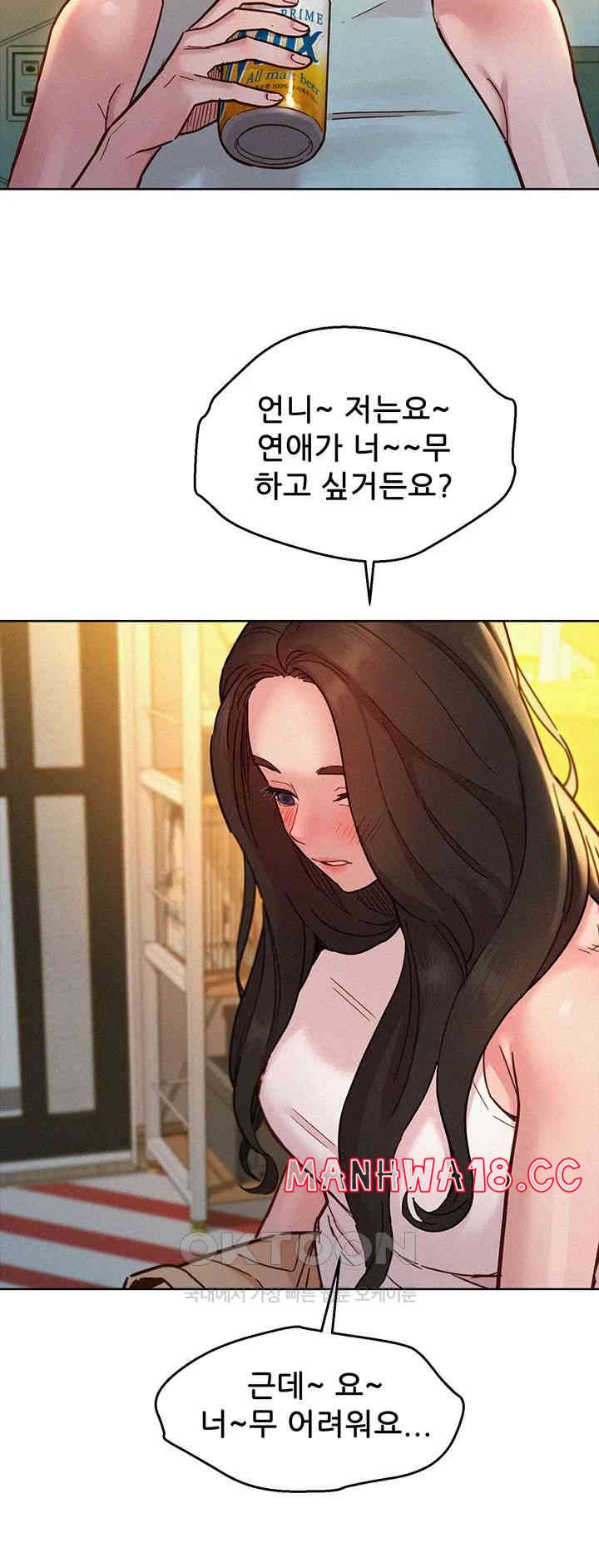 Friendship to Love Raw Chapter 90 Page 32