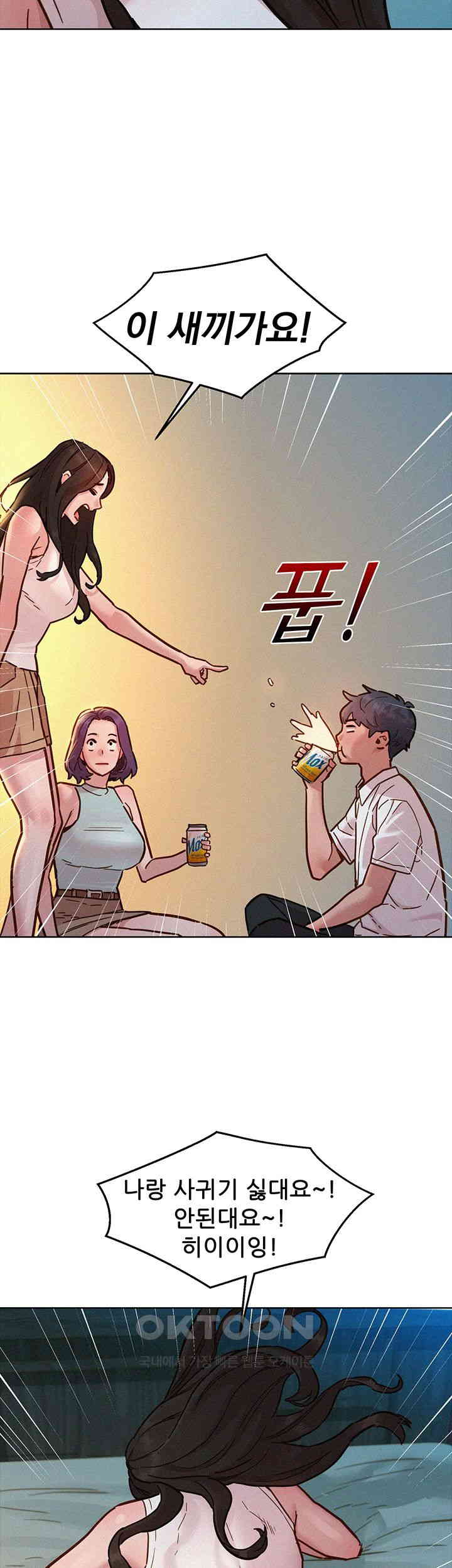 Friendship to Love Raw Chapter 90 Page 34