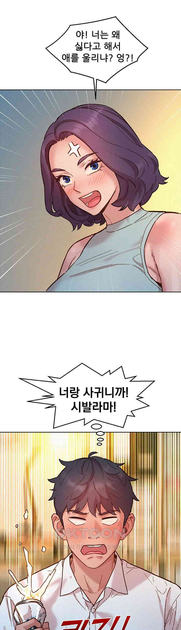 Friendship to Love Raw Chapter 90 Page 36