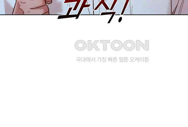 Friendship to Love Raw Chapter 90 Page 37