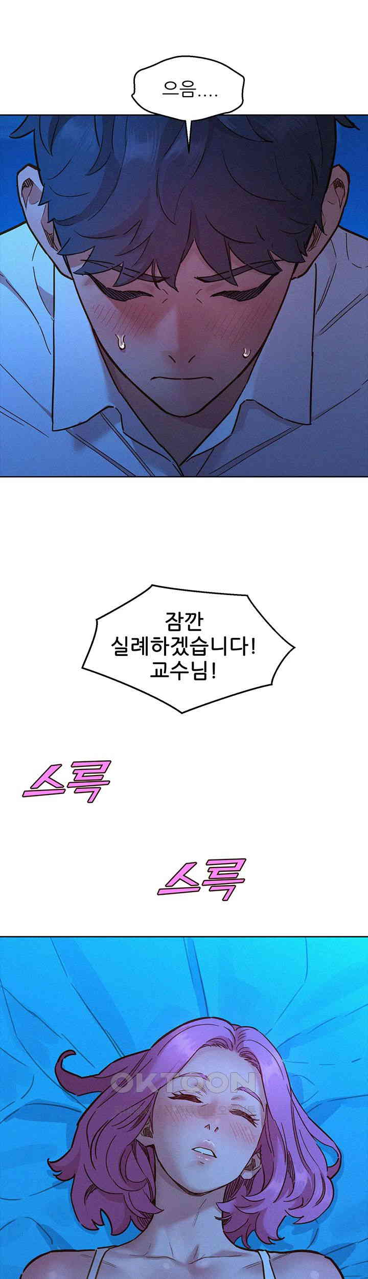 Friendship to Love Raw Chapter 90 Page 5