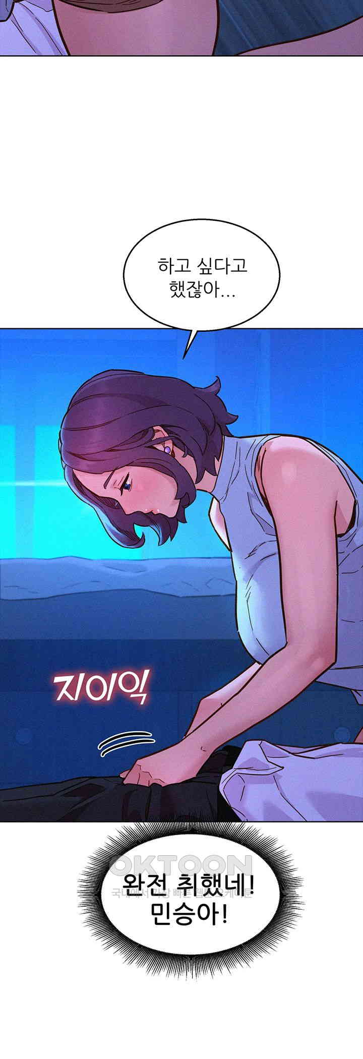 Friendship to Love Raw Chapter 91 Page 13