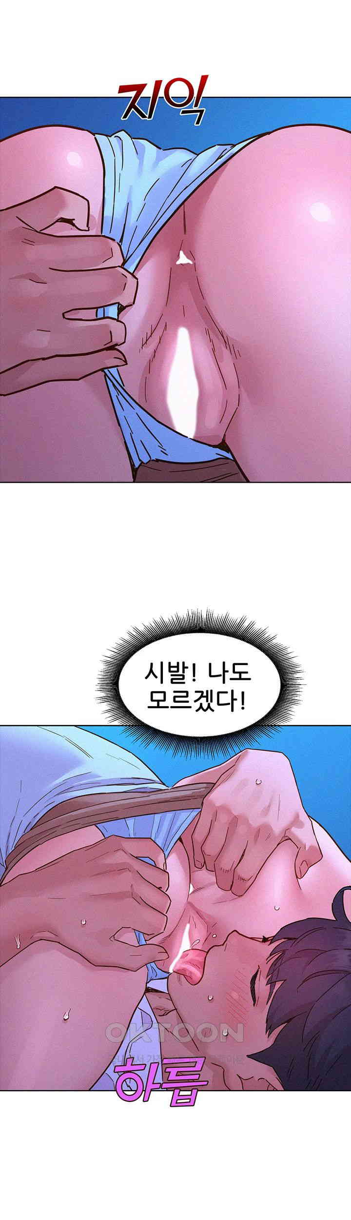 Friendship to Love Raw Chapter 91 Page 19