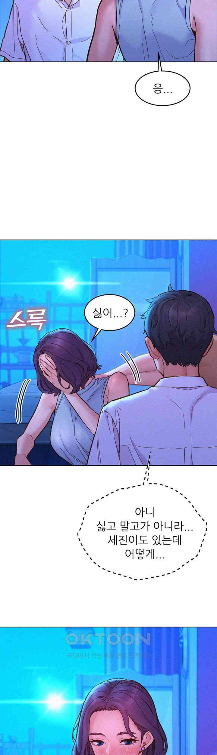 Friendship to Love Raw Chapter 91 Page 2