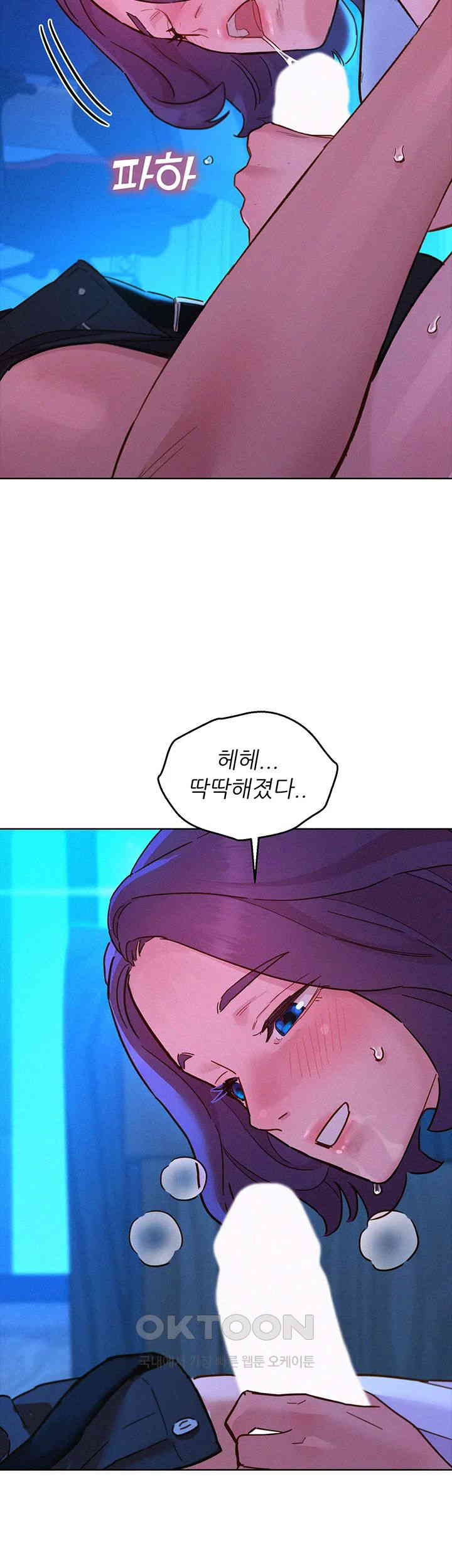 Friendship to Love Raw Chapter 91 Page 22