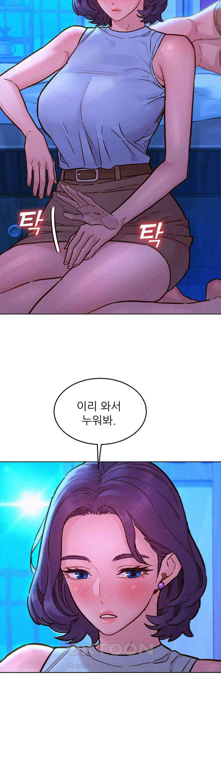 Friendship to Love Raw Chapter 91 Page 3