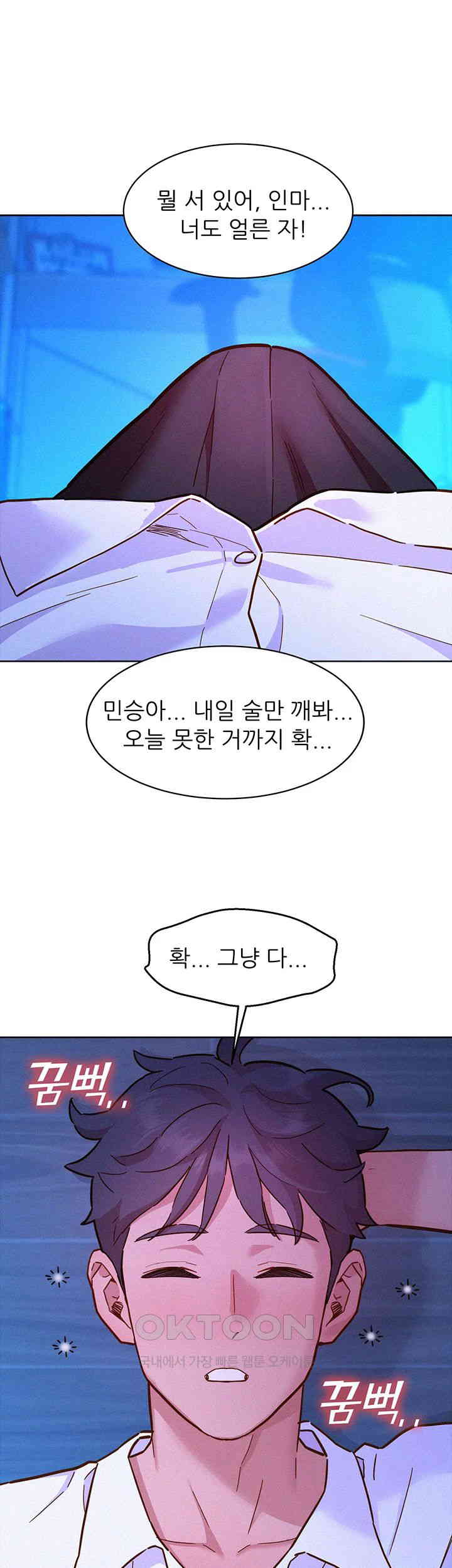 Friendship to Love Raw Chapter 91 Page 42