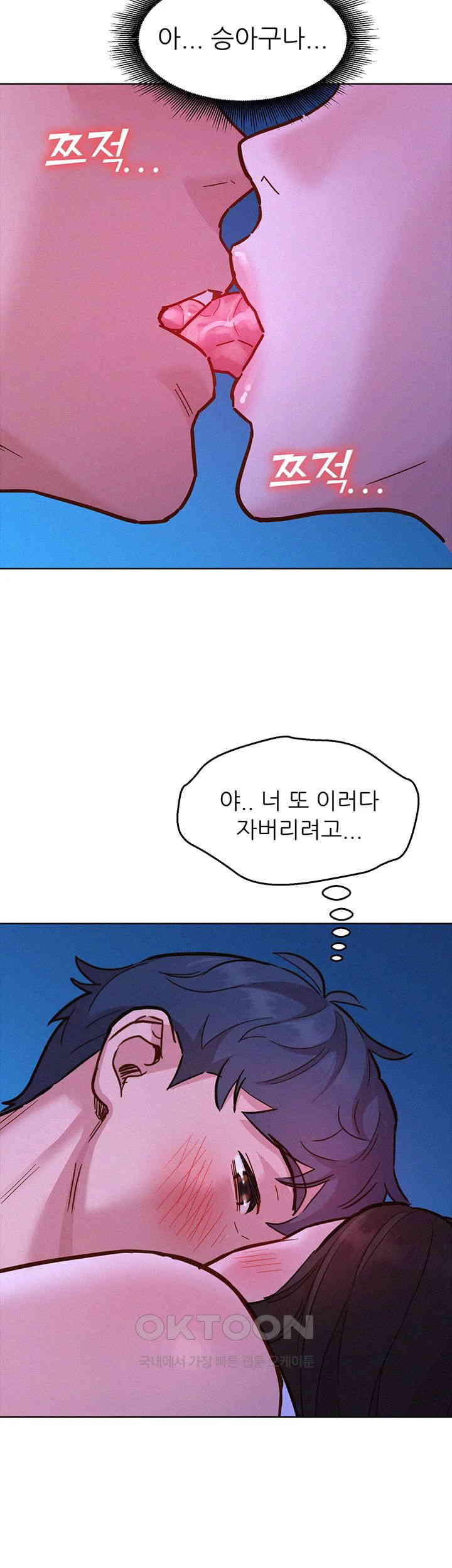 Friendship to Love Raw Chapter 91 Page 44