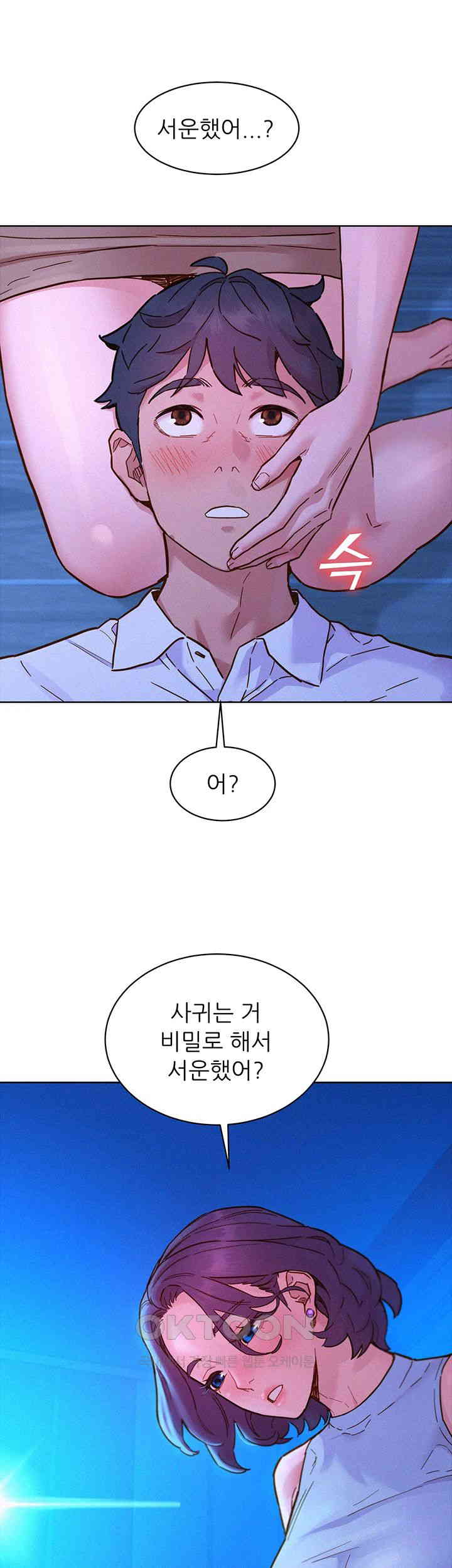 Friendship to Love Raw Chapter 91 Page 5