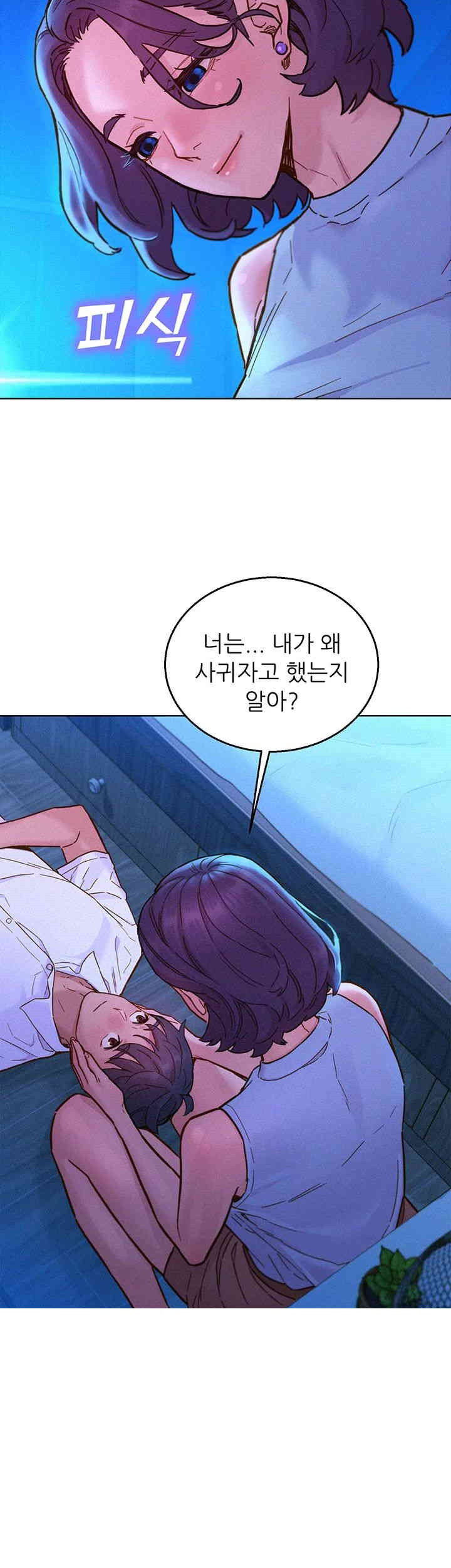 Friendship to Love Raw Chapter 91 Page 7