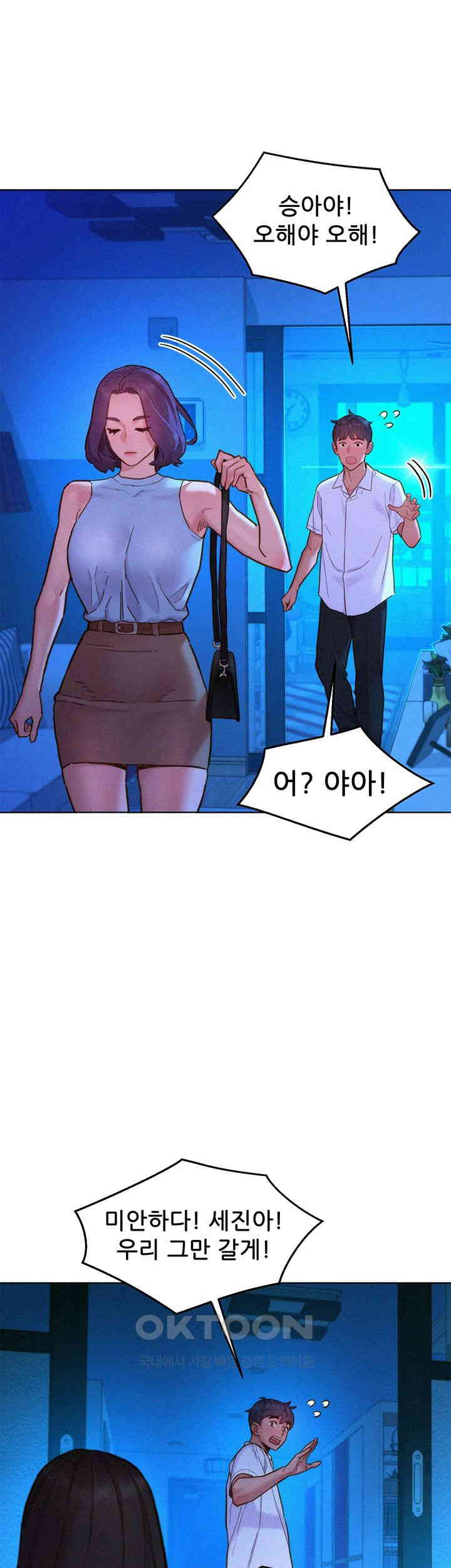 Friendship to Love Raw Chapter 92 Page 13
