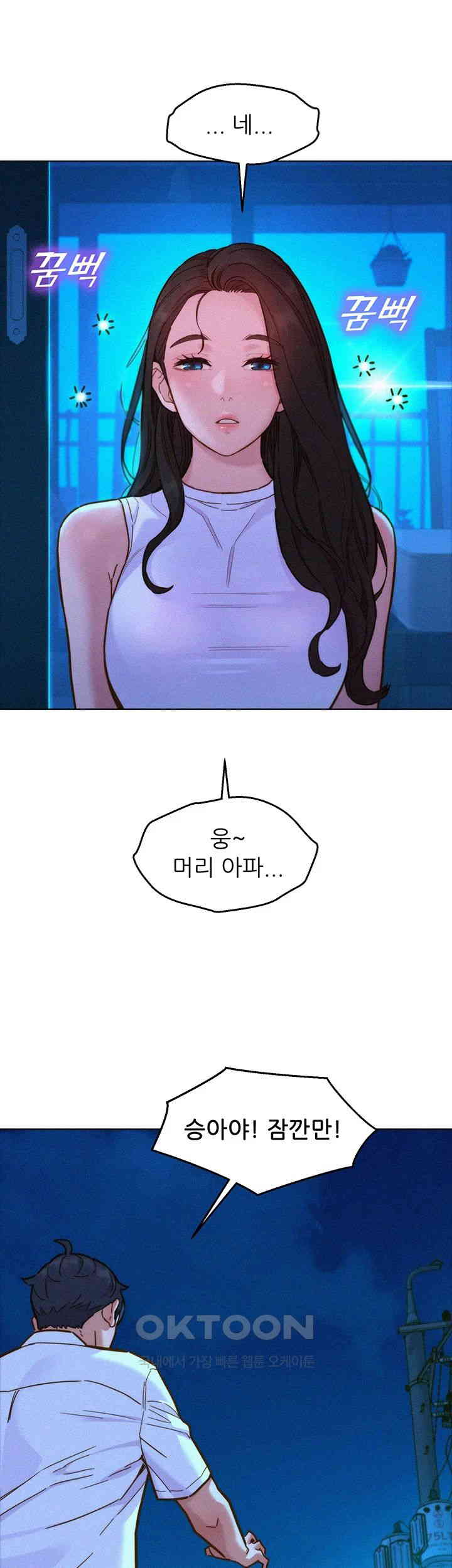 Friendship to Love Raw Chapter 92 Page 15