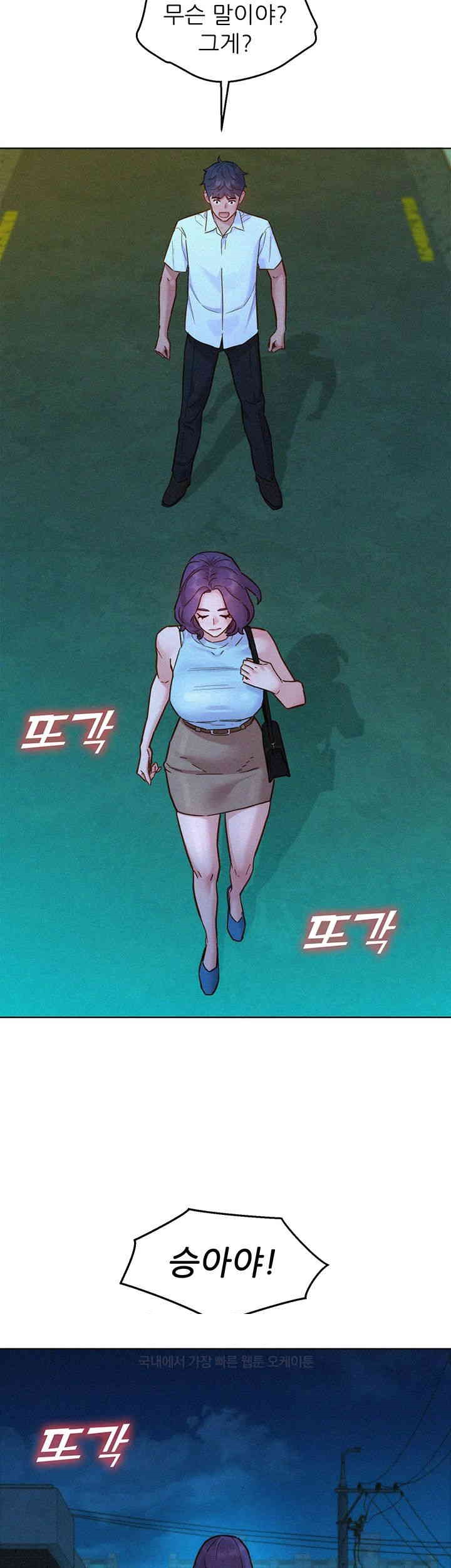 Friendship to Love Raw Chapter 92 Page 21