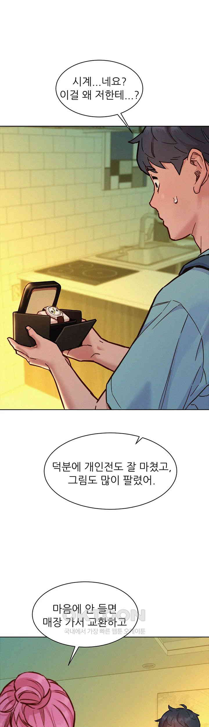 Friendship to Love Raw Chapter 92 Page 28