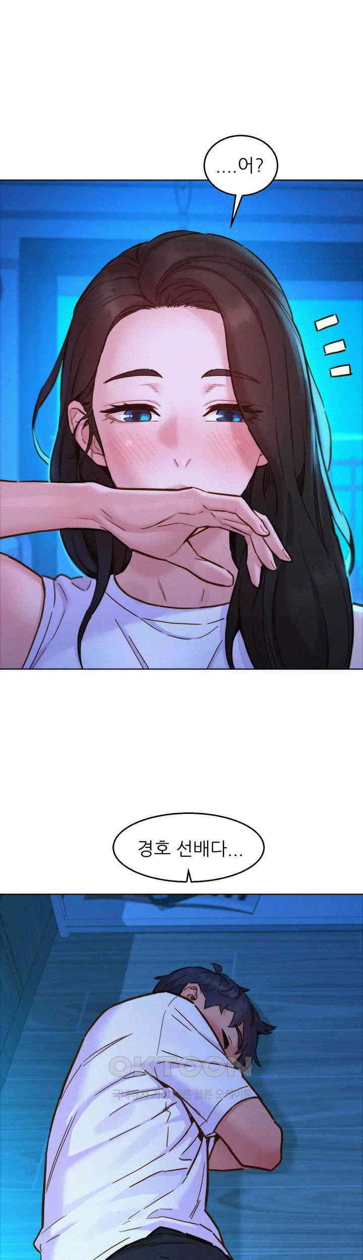 Friendship to Love Raw Chapter 92 Page 3